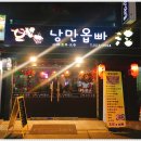 낭만옵빠 네이버블로그