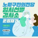 노원구민의전당 네이버블로그