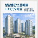 59 | 성남층간소음매트 추천 │ 남위례역 아테라 59타입 아이 있는 집 시공후기