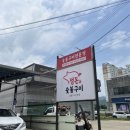 정돈숯불구이 이미지