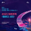 멜로디 아트 이미지