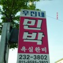 우진네 이미지