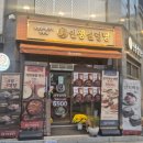지중해설렁탕