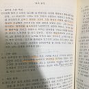 박청화 일주론-(판매 완료) 이미지