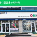 메디칼정문약국 이미지