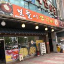 보들이쭈꾸미 네이버블로그