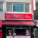 SK방이주유소 이미지