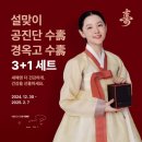 일송정한의원 이미지