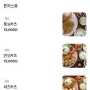 돈카츠모 네이버블로그
