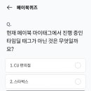 페이북 정답 3 이미지