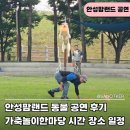 팜랜드 | 안성팜랜드 공연 후기, 6월 동물쇼 시간표 장소 일정