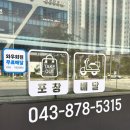 열정국밥충북