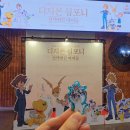 [후기]디지몬 오케스트라 콘서트 - 디지몬 심포니:선택받은 아이들