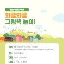 와글와글 책놀이 이미지