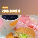 롯데리아가산디지털단지점 이미지