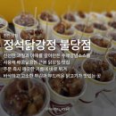 불당야채과일 이미지