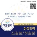 아름인력 이미지