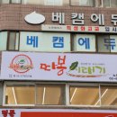 상계빌딩 이미지