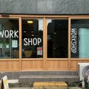 워크샵(WORK SHOP) 이미지