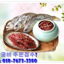 영광매일굴비 이미지