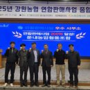 둔내농업협동조합 이미지