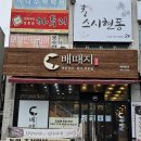 스시현동