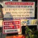 한우 | 경주 현지인 맛집, 청산한우 내돈내산 후기 (주차·가격)