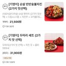 기영이숯불두마리치킨양산웅상점 이미지