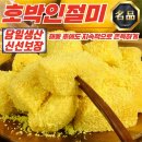 온당떡집