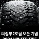타이어프로상계 이미지