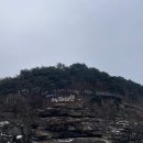 태봉푸드 | 철원 한탄강 얼음트레킹 축제, 물윗길 트레킹 완주 후기(순담-태봉대교) / 먹거리, 주차, 셔틀버스