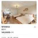 갈릴리 | 강화도 갈릴리 펜션 후기 (데지데리오 느좋 야외 바베큐)