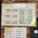오대산산채전문점 이미지