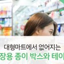 일정마트 이미지
