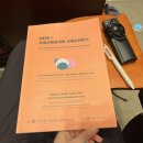 동국대학교 듀얼공동훈련센터 | [행사 후기] 국제선명상대회 국제컨퍼런스 '한국 사회 마음건강을 위한 자비와 명상' 7월 9일 @한국불교...