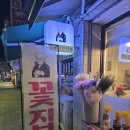 청주 쇼펜의수선화 꽃집 이용후기