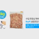 매봉미트