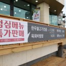대풍식당 이미지