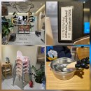 버섯랜드 | 용인 에버랜드 맛집 솥내음 용인 에버랜드점 해물장솥밥, 버섯솥밥 후기