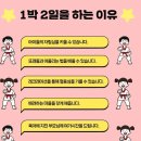 늘찬태권도 이미지