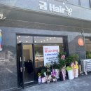 금hair