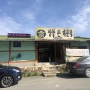 [양평군 막창전골] 100년 넘은 고택에서 만난 해장 끝판왕 - 양동 큰대문집
