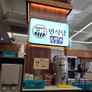 분당-354 | 서현역 맛집 라멘이 맛있는 면식당 분당서현점 후기