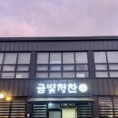 청주 한정식 추천 남이면 금빛정찬 가성비 좋은 보리굴비 게장 맛집