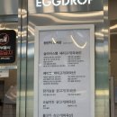 [천안 청당동]간단한 점심으로 좋은 ‘에그드랍’ 햄 치즈갈릭 샌드 후기
