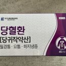 반월당명성약국 이미지