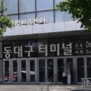 동대구신세계약국 이미지