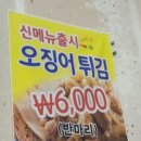 현대옥나운동삼성아파트점