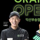 프랭크버거익산 이미지