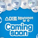 해법영어 이미지